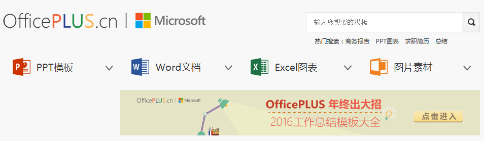 必備 Officeplus 讓你有更漂亮ppt Word Excel 範本圖表 鹿talk社