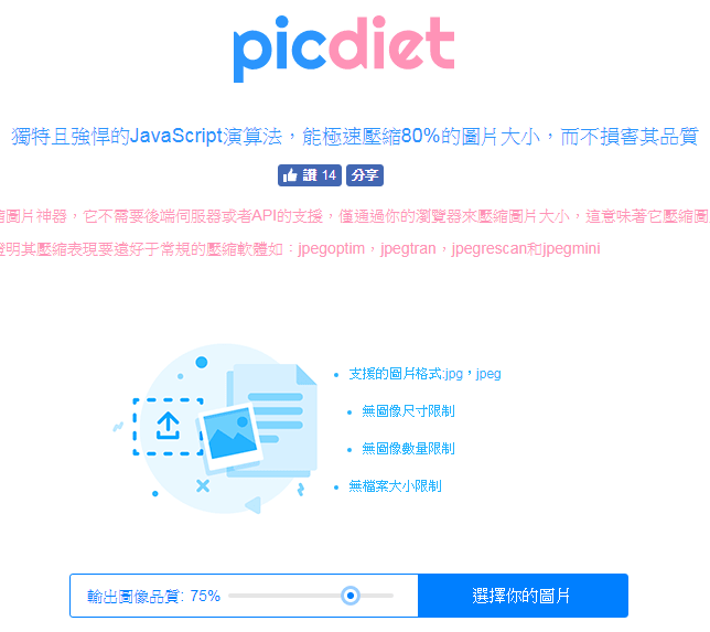 picdiet