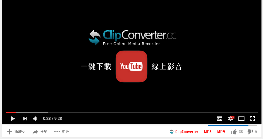 ClipConverter 一鍵下載 YouTube，支援 Chrome、Firefox 與 Safari 瀏覽器 4K 高畫質影片下載