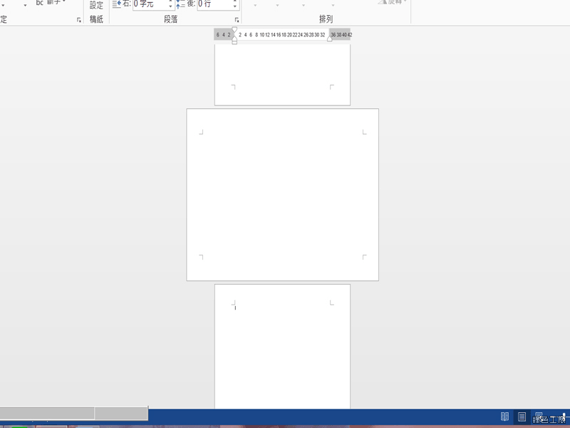 Word 如何同時顯示直向與橫向頁面 分隔符號輕鬆搞定 哇哇3c日誌