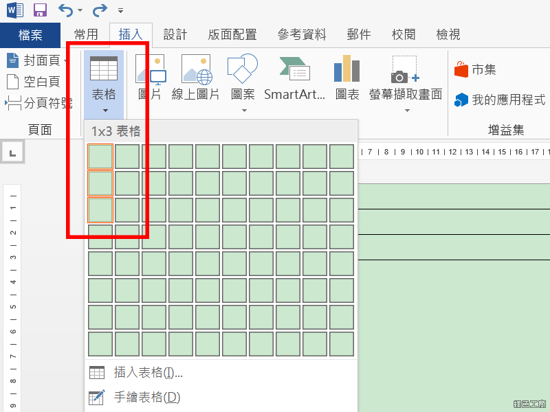 Word 合併列印製作桌面立牌