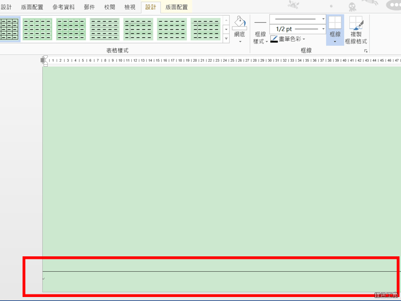 Word 合併列印製作桌面立牌