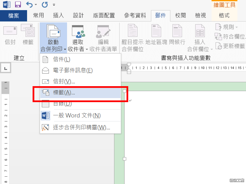 Word 合併列印製作桌面立牌