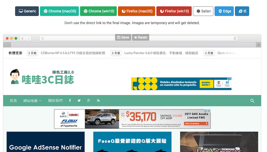 截圖 Firefox 邊框