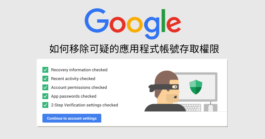 google drive與我共用移除