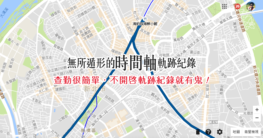 Google 時間軸 定位 GPS