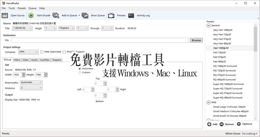 handbrake字幕