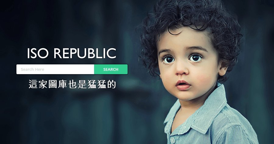ISO Republic 免費圖庫再一發，這款實在也是頗精選的