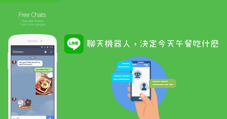 line雞皮