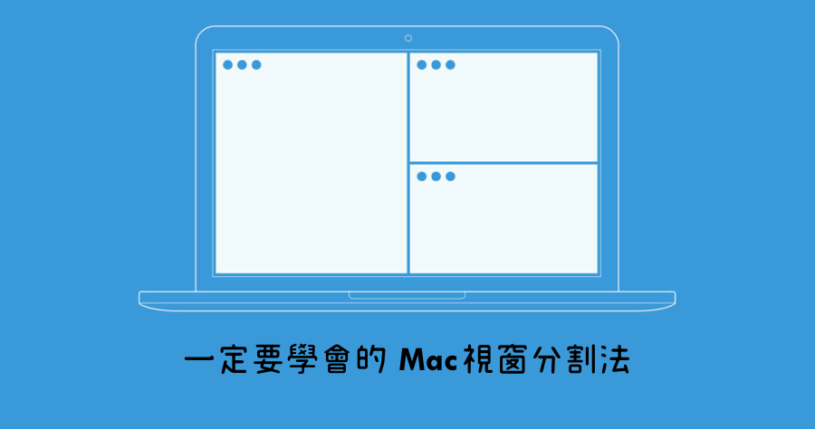 pc灌mac os教學