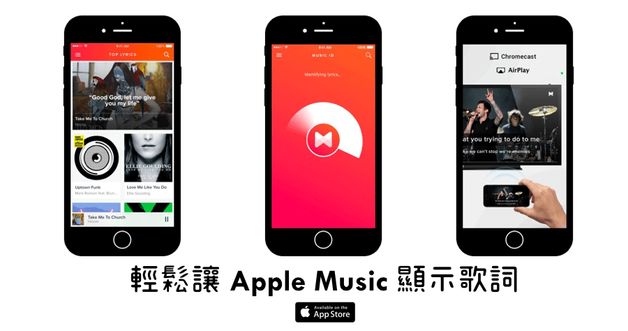 ios 11顯示歌詞