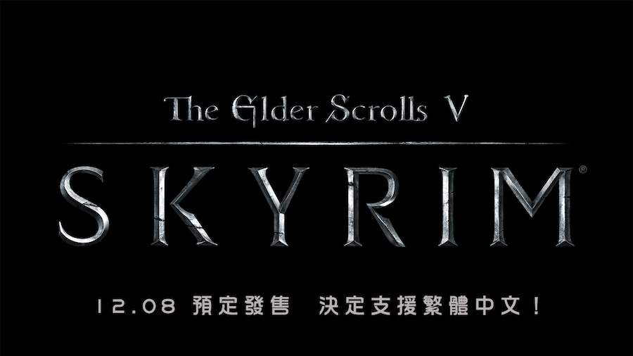 任天堂 Switch 遊戲 上古卷軸 5：無界天際 THE ELDER SCROLLS V SKYRIM