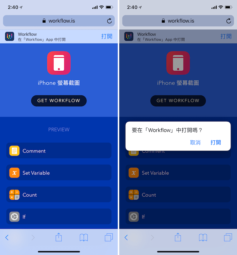 Workflow 腳本 教學 應用