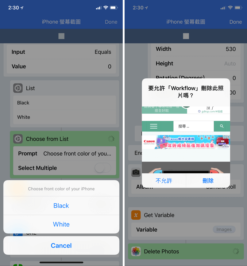 Workflow 腳本 分享 應用