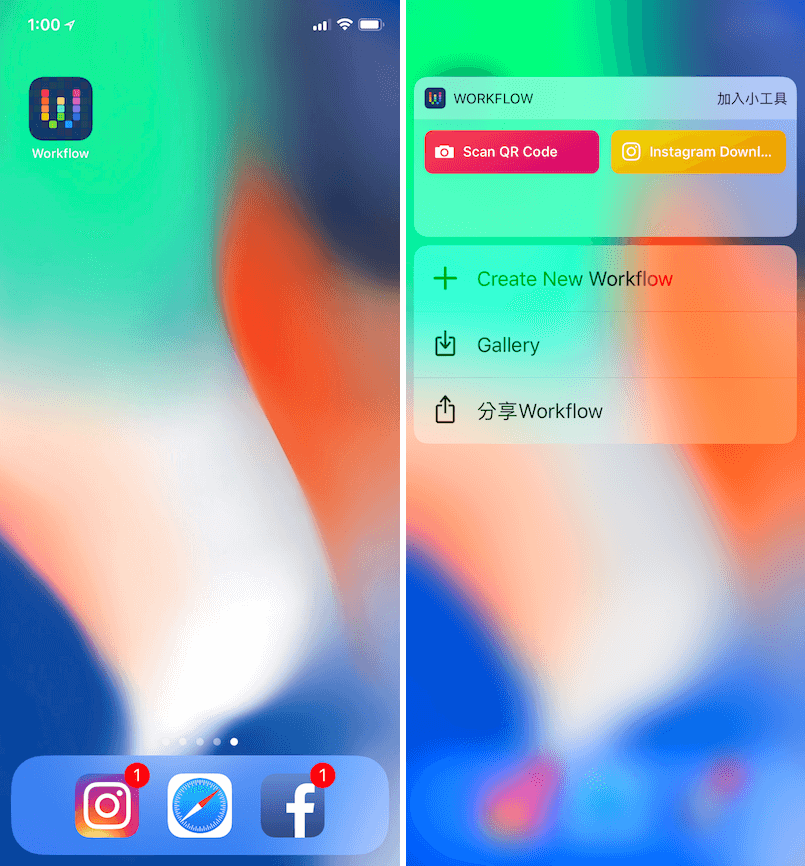 Workflow 加到Widget 加入小工具