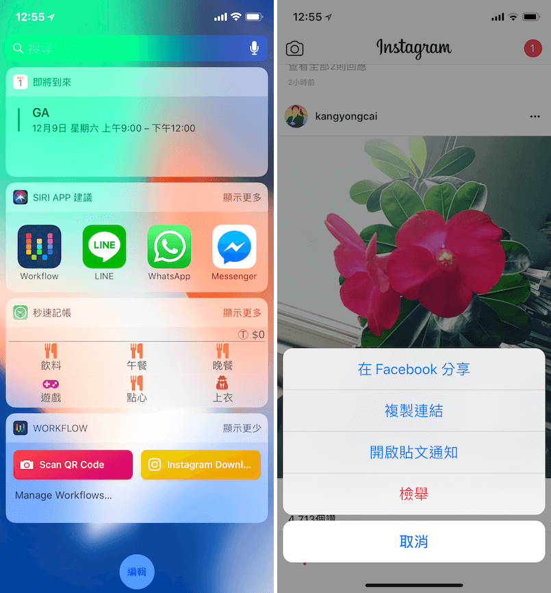 用Workflow 下載 Instagram Download