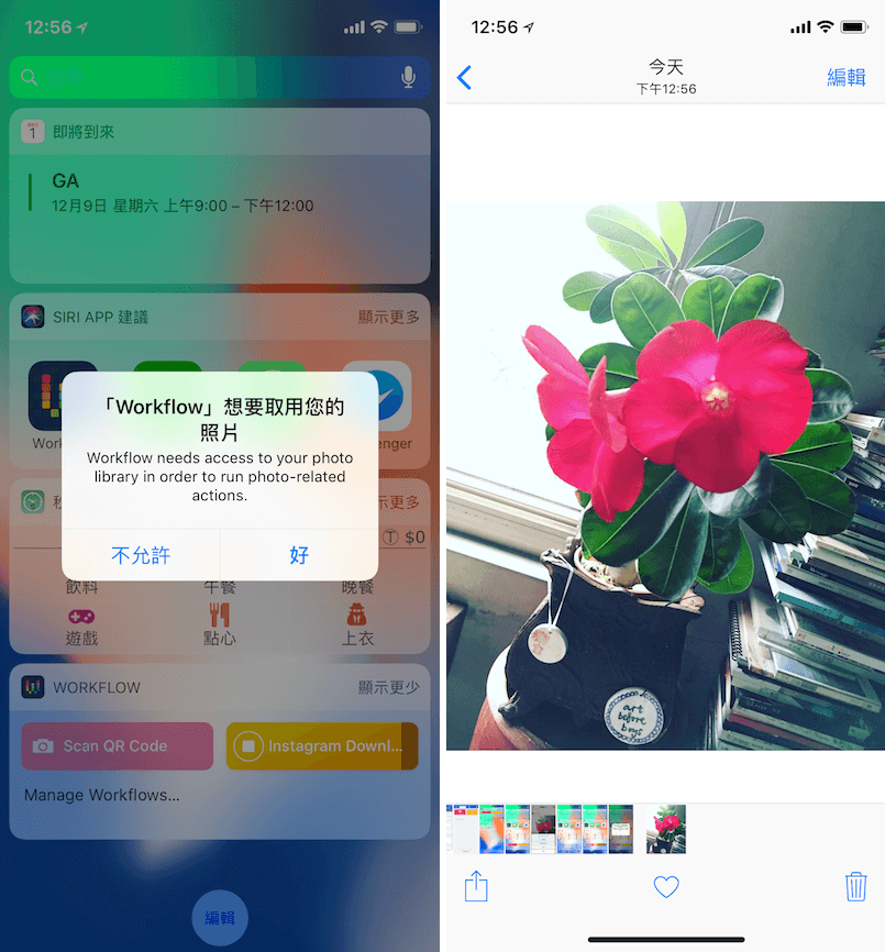用Workflow 下載 Instagram 照片