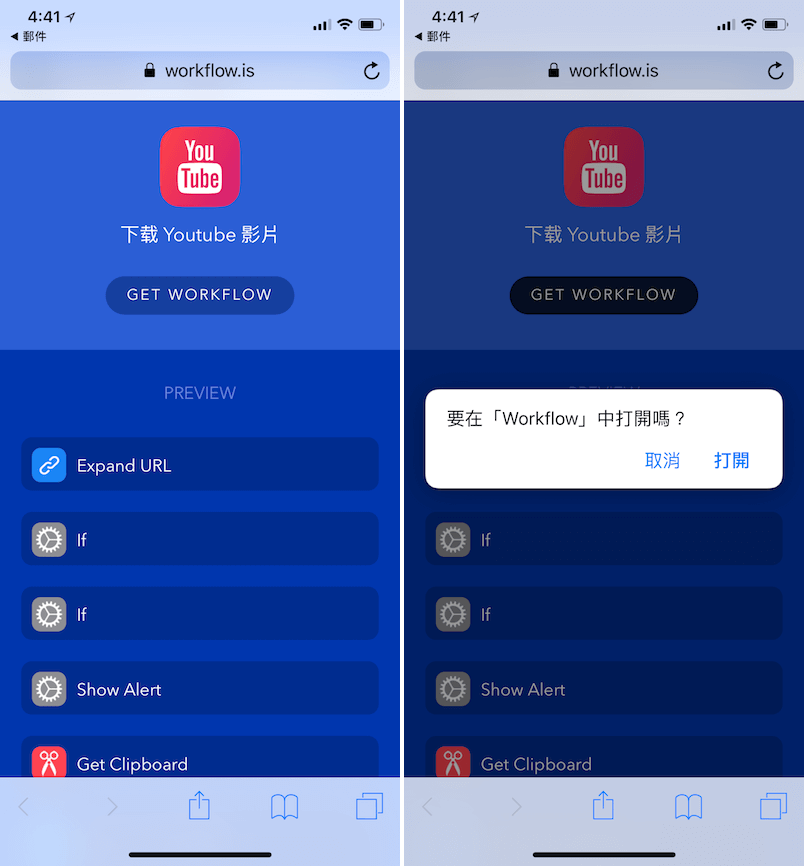 Workflow 教學 腳本