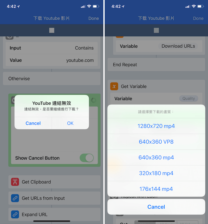 iPhone 教學 密技