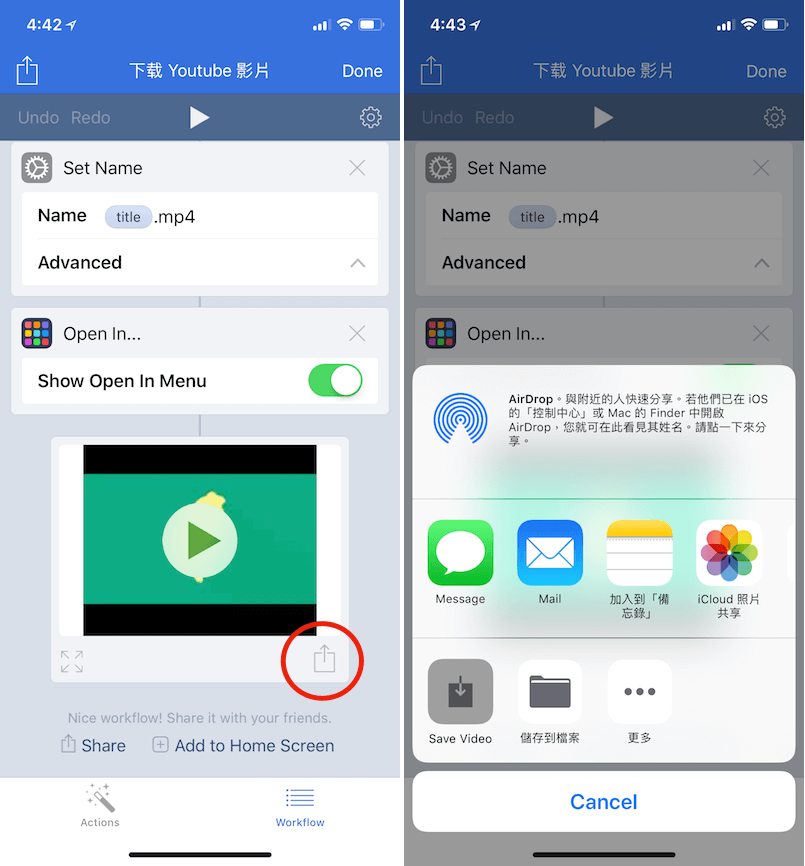 Youtube 影片下載