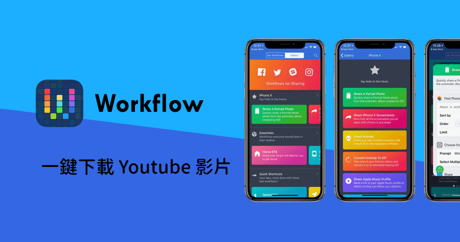 Workflow 教學 腳本