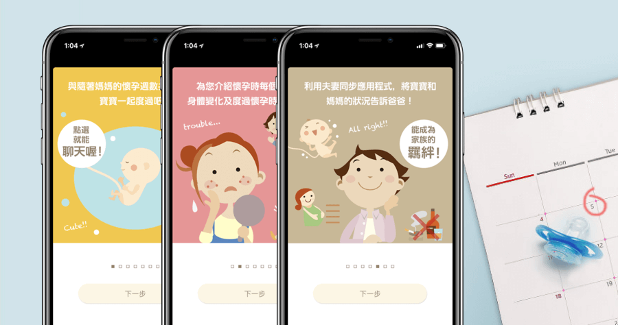 小寶寶app