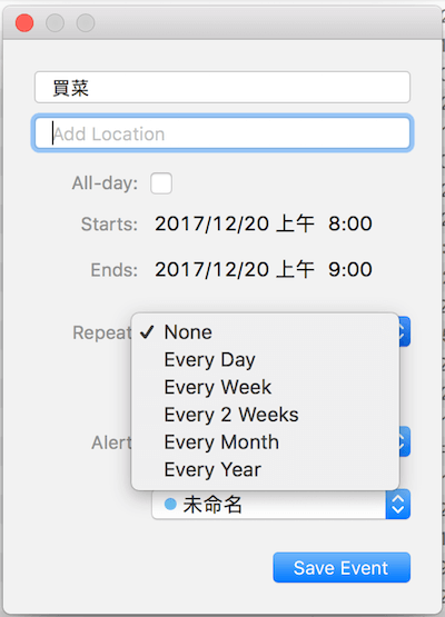 Itsycal Mac行事曆 新增行程 通知 地點 設定