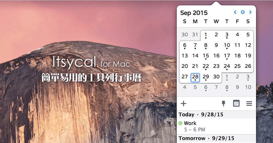 Itsycal Mac行事曆 Mac 小工具 軟體 推薦 Mac行事曆同步 Mac 行事曆管理