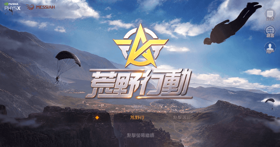 pubg怎麼開始