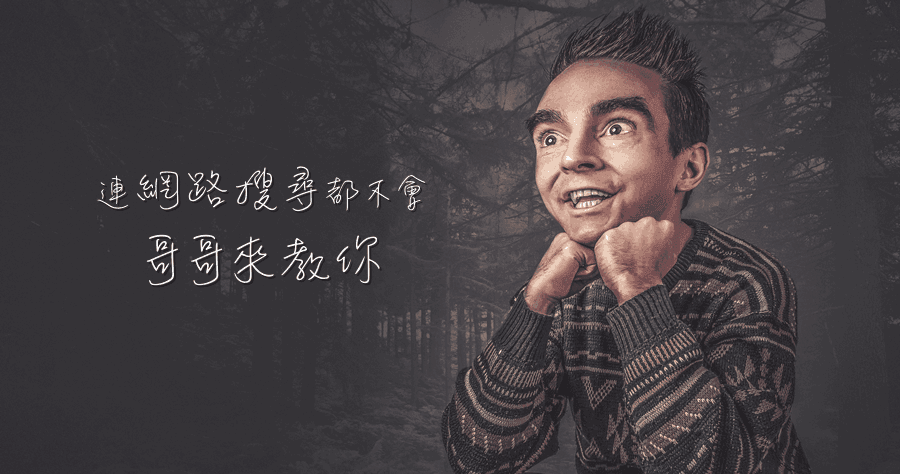 連網路搜尋都不會，以後就用 LMGTFY 來幫幫你！