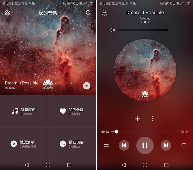 Mate 10 音樂 介面 Dreamit possible