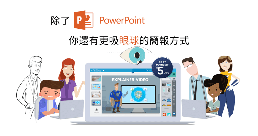 PowToon 免費動畫製作，圖片素材、字型、音效、劇情都幫你準備好了
