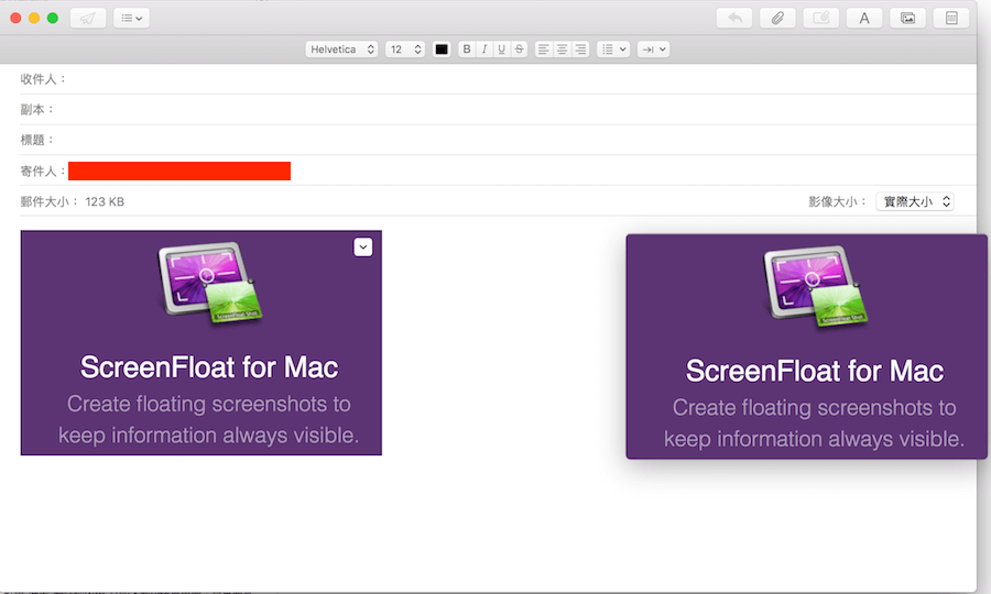 ScreenFloat Mac email附加檔案 快速截圖