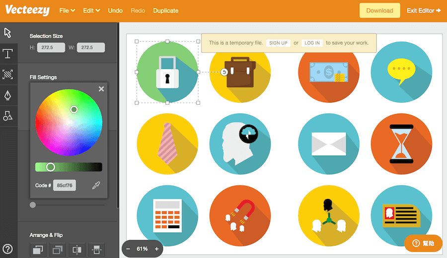 向量圖 線上編輯 修改 功能欄 顏色調整