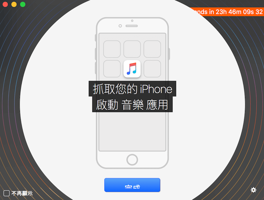 iTunes 難用 替代