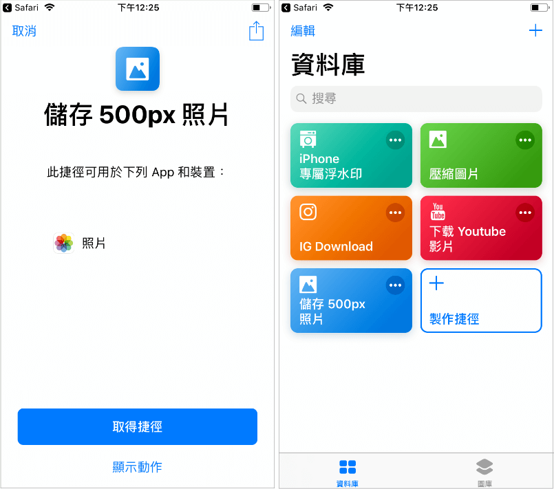 Workflow 下載500px 照片 腳本下載 應用