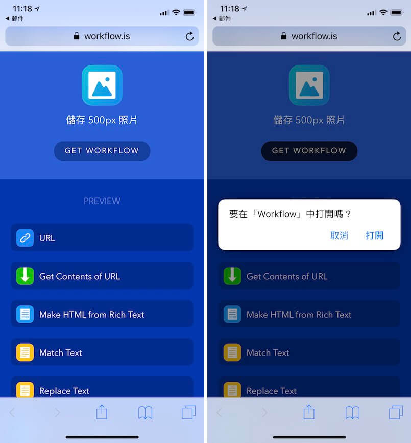 Workflow 下載500px 照片 腳本下載 應用