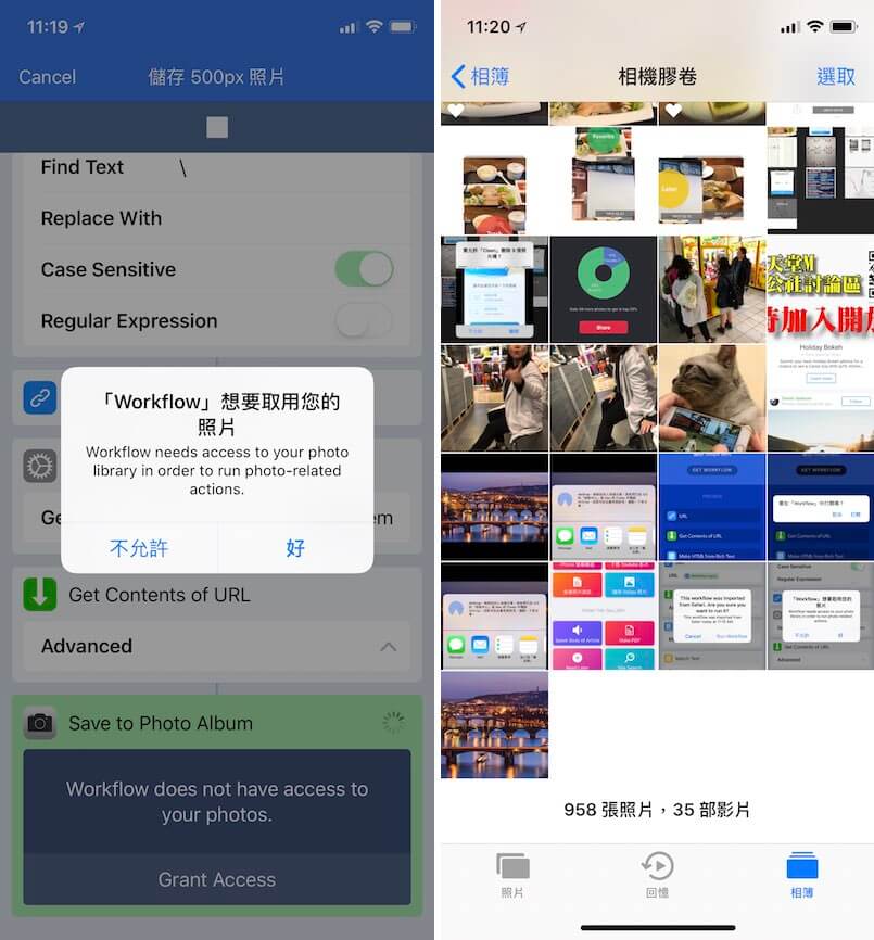 Workflow 下載500px 照片 腳本下載 應用