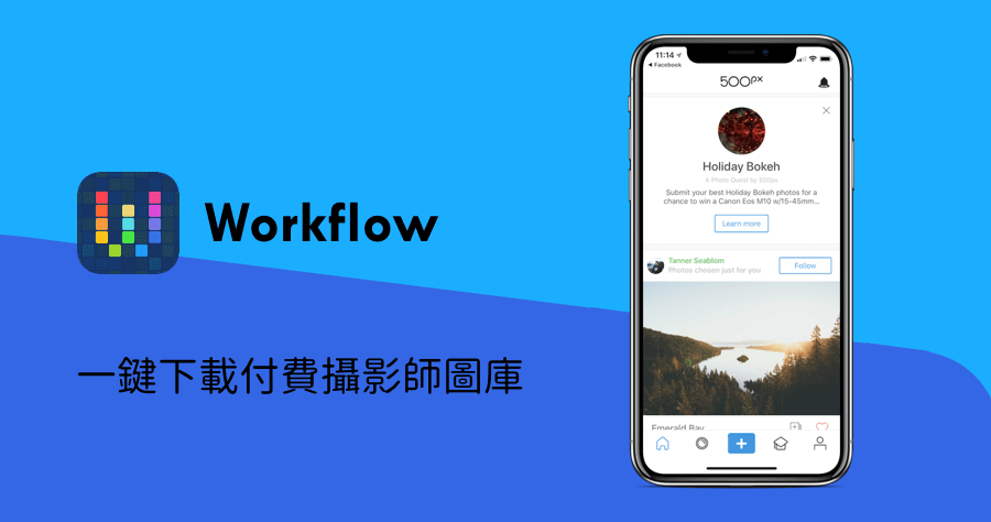 Workflow 下載500px 照片 腳本下載 應用