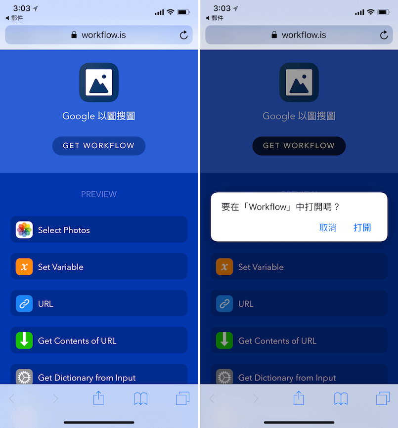 Workflow 教學 腳本 應用 以圖搜圖