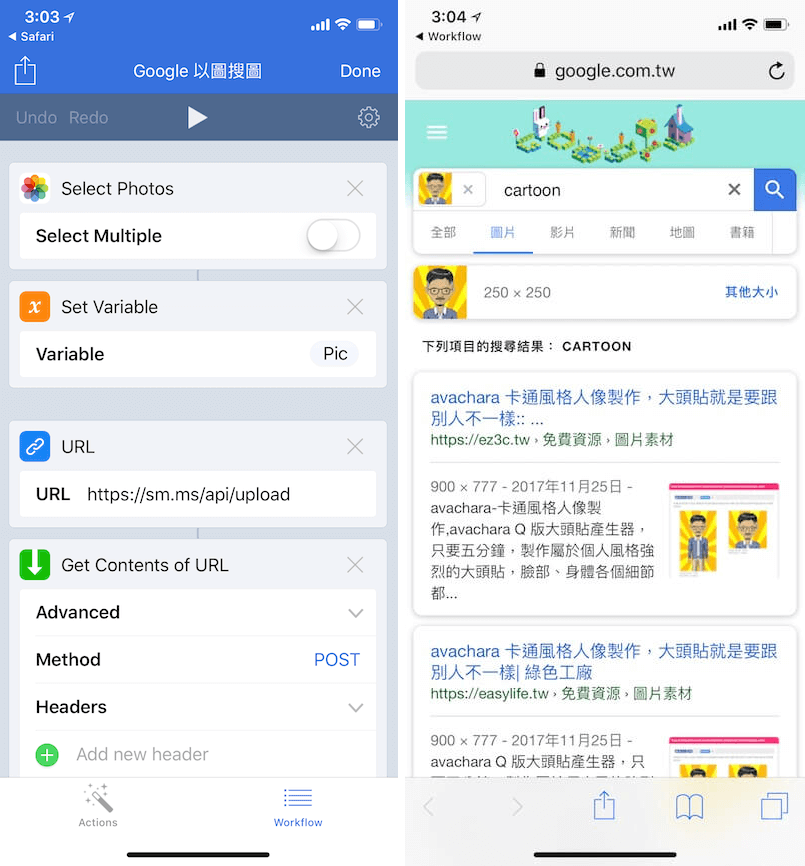 手機上用圖片找圖片 Google圖片