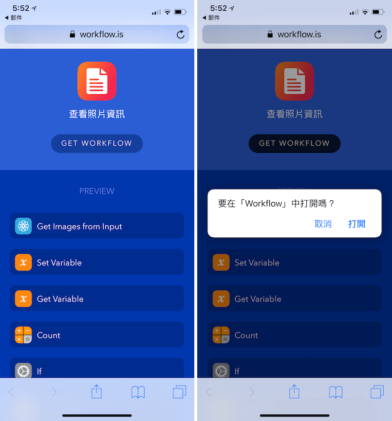 Workflow 教學