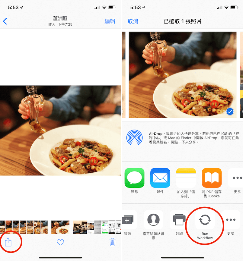 Workflow 教學 照片資訊