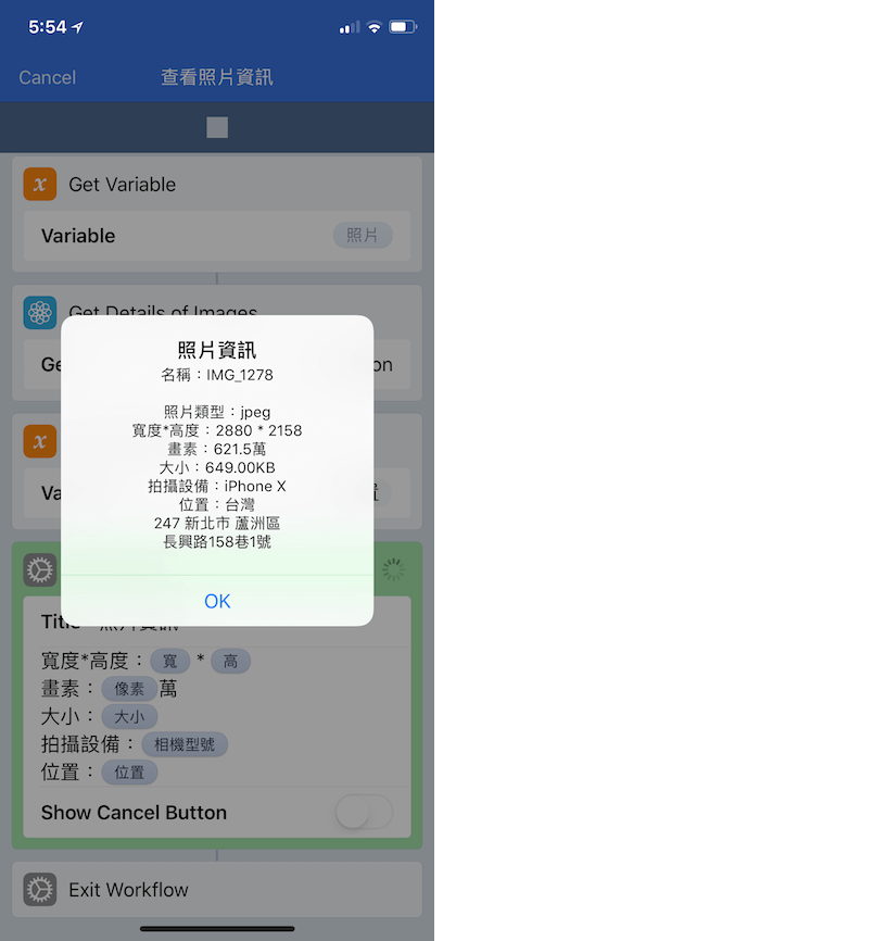 Workflow 教學