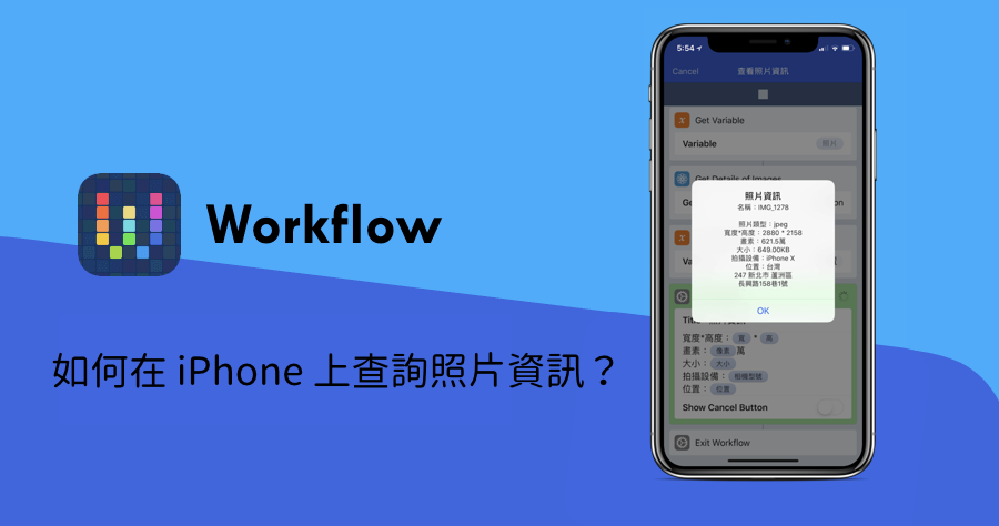 Workflow 教學