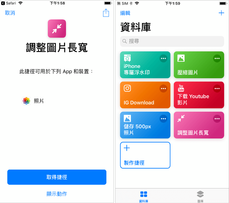 Workflow 圖片 照片 調整 腳本