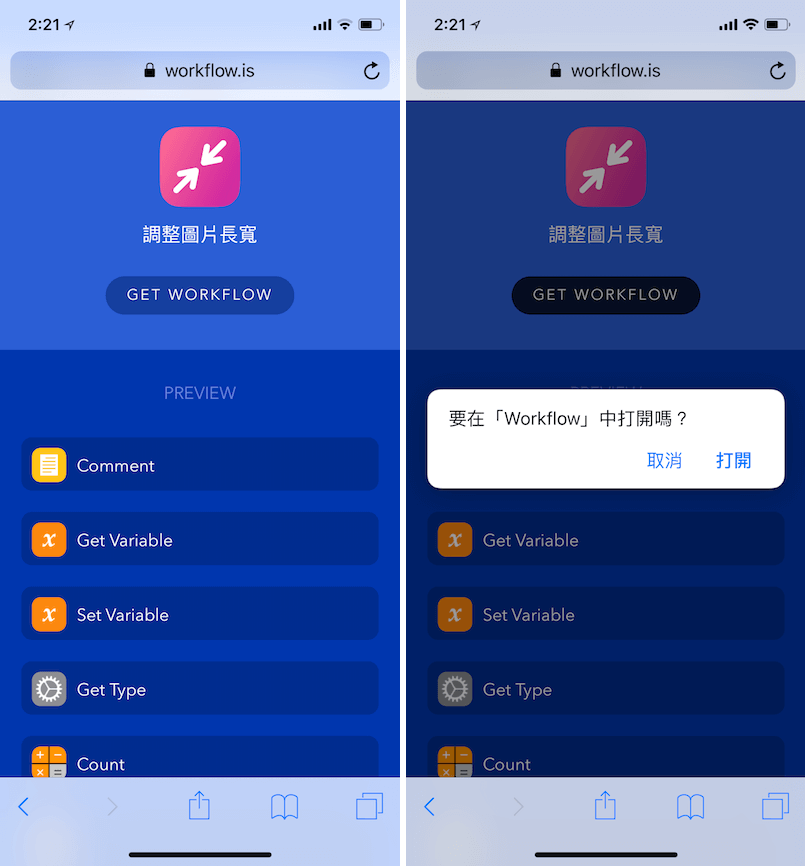 Workflow 圖片 照片 調整 腳本