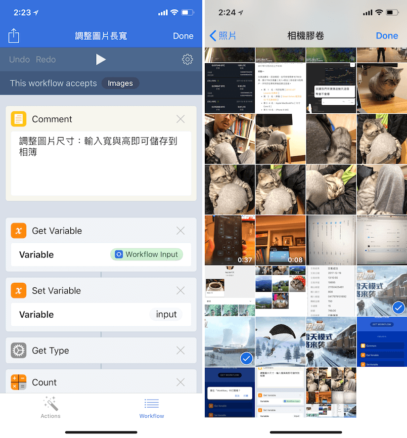 Workflow 應用 腳本分享 調整圖片尺寸 照片大小調整