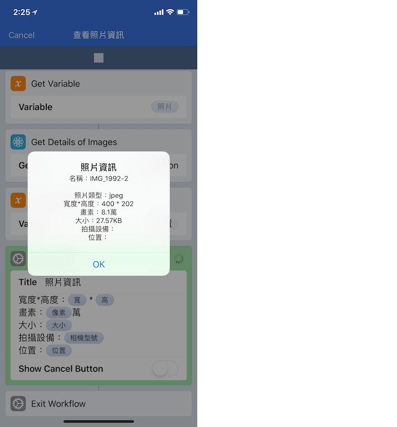Workflow 應用 腳本分享 調整圖片尺寸 照片大小調整