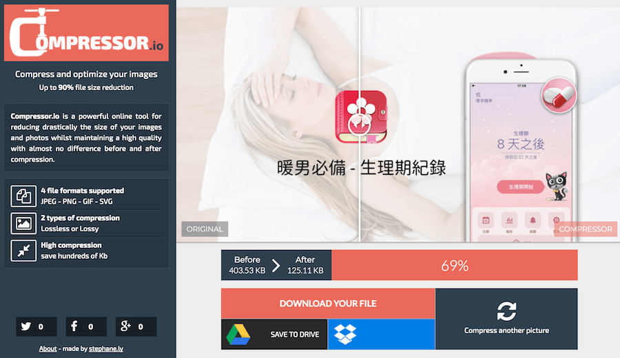 compressor.io GIF壓縮 PNG壓縮 JPG壓縮